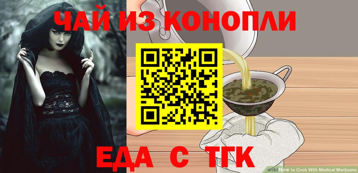 Canna-Cookies марихуана  Вход с VPN  Реж 