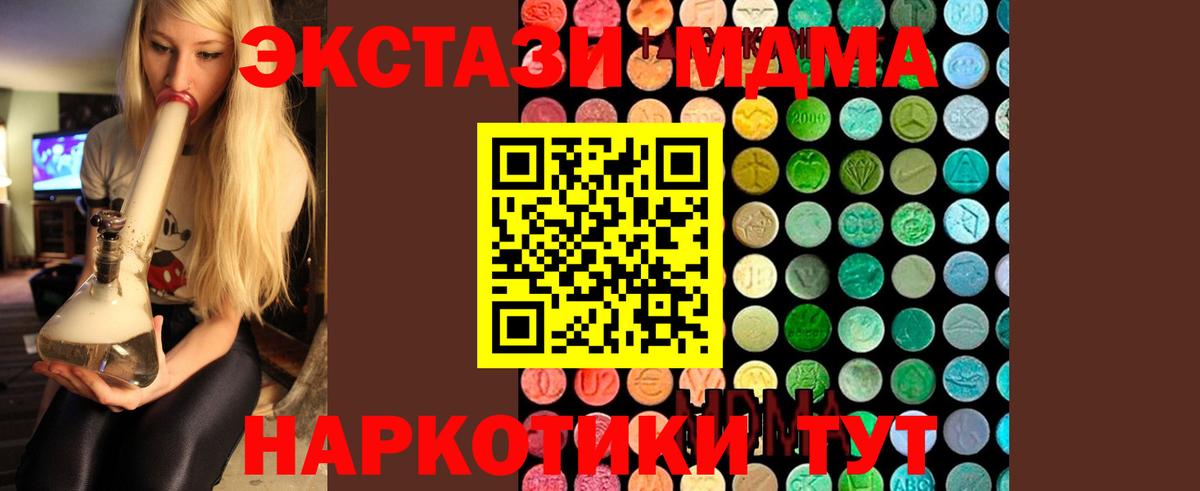 MDMA VHQ  МДМА crystal  Вход с VPN  Реж 